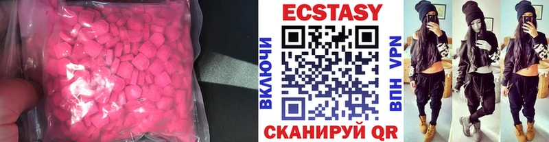 ЭКСТАЗИ круглые  Белая Калитва 
