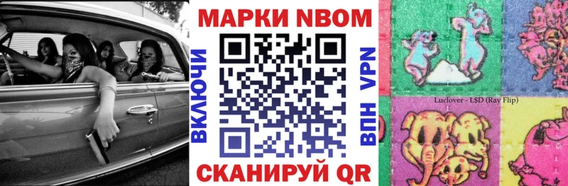 Марки 25I-NBOMe 1500мкг Белая Калитва